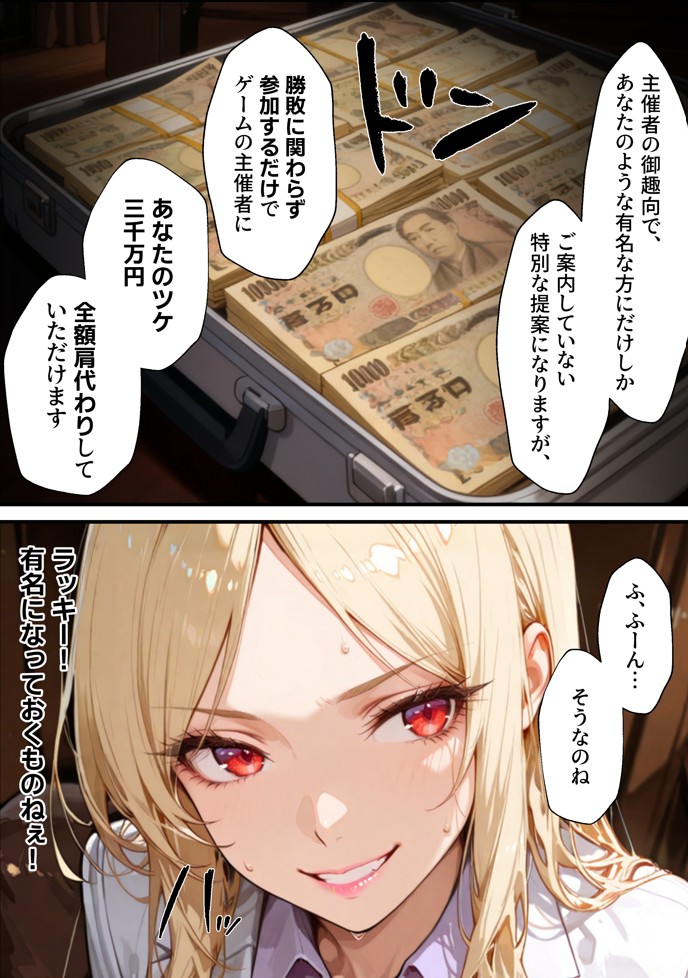 ホス狂い女社長、おち〇ぽ100本抜かないと出られない部屋、全員抜くまで帰れません！26