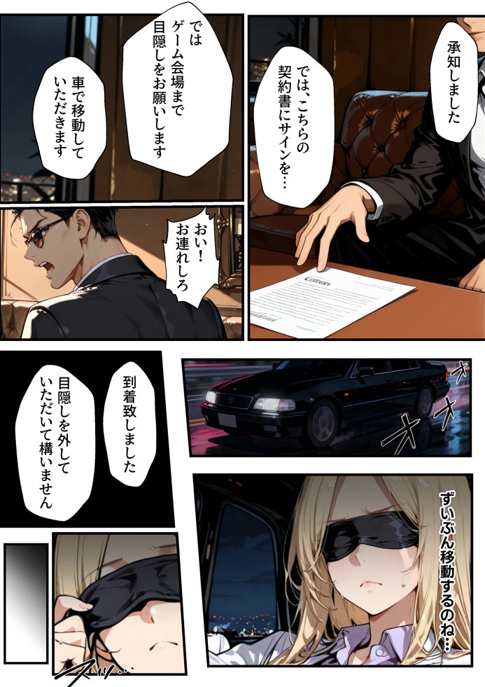 ホス狂い女社長、おち〇ぽ100本抜かないと出られない部屋、全員抜くまで帰れません！28