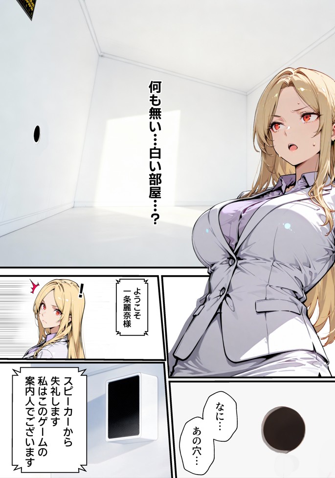 ホス狂い女社長、おち〇ぽ100本抜かないと出られない部屋、全員抜くまで帰れません！29