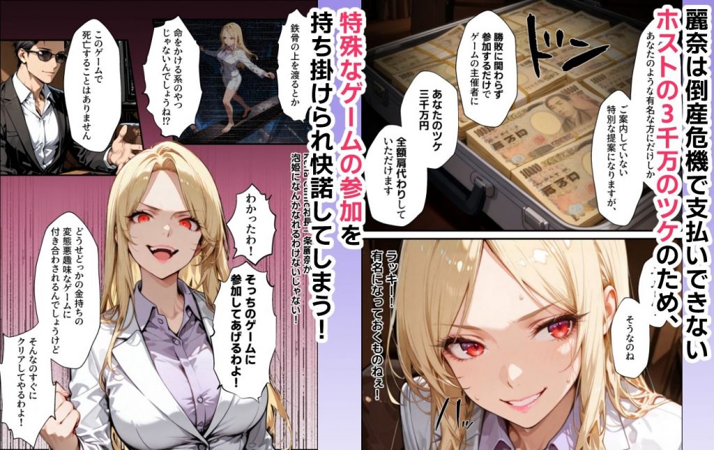 ホス狂い女社長、おち〇ぽ100本抜かないと出られない部屋、全員抜くまで帰れません！3