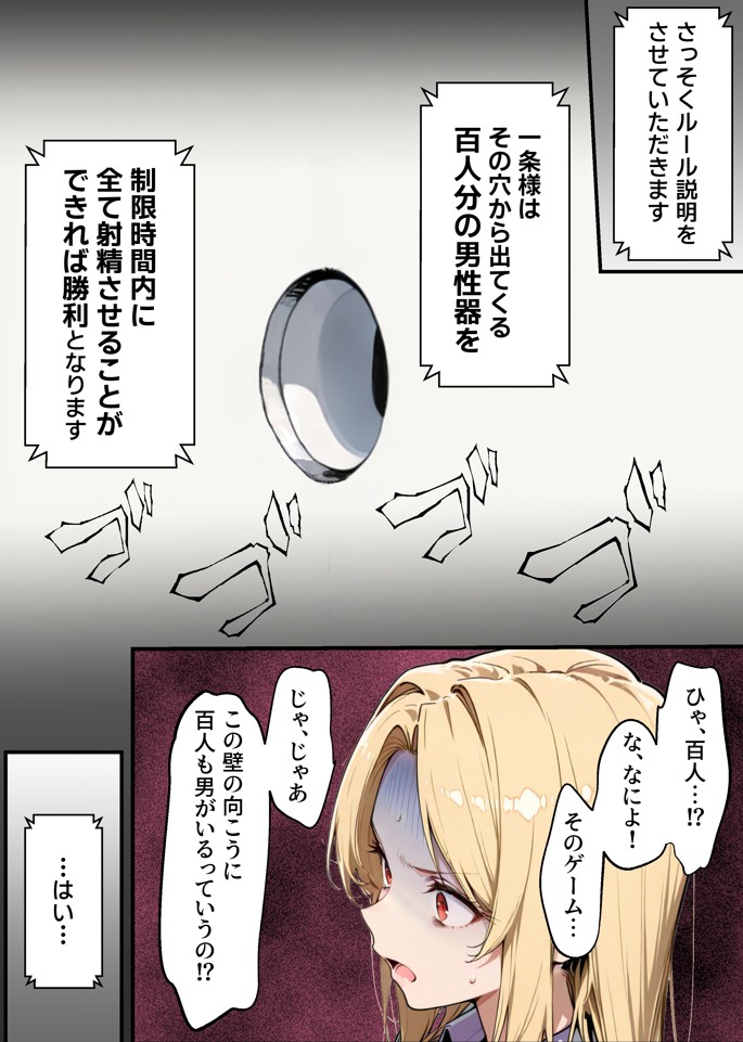 ホス狂い女社長、おち〇ぽ100本抜かないと出られない部屋、全員抜くまで帰れません！30