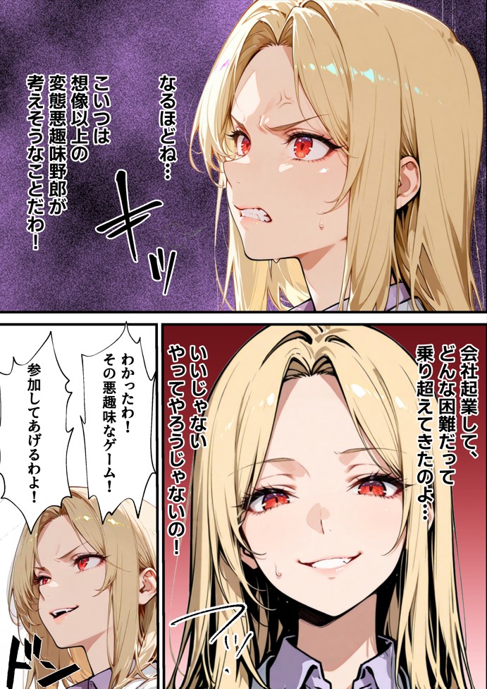 ホス狂い女社長、おち〇ぽ100本抜かないと出られない部屋、全員抜くまで帰れません！32