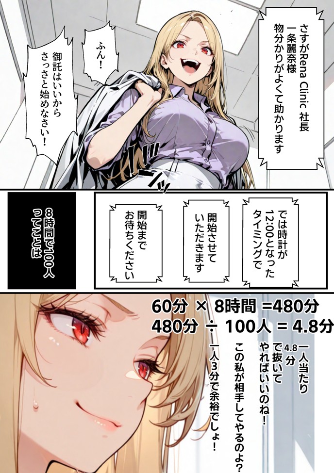 ホス狂い女社長、おち〇ぽ100本抜かないと出られない部屋、全員抜くまで帰れません！33