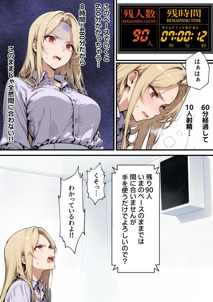 ホス狂い女社長、おち〇ぽ100本抜かないと出られない部屋、全員抜くまで帰れません！38