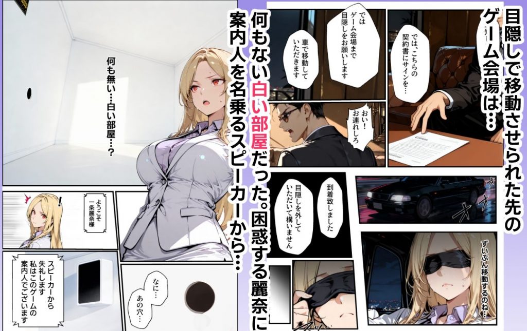 ホス狂い女社長、おち〇ぽ100本抜かないと出られない部屋、全員抜くまで帰れません！4