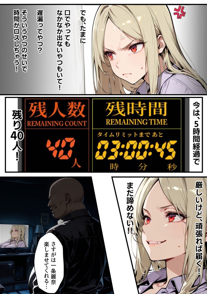 ホス狂い女社長、おち〇ぽ100本抜かないと出られない部屋、全員抜くまで帰れません！46