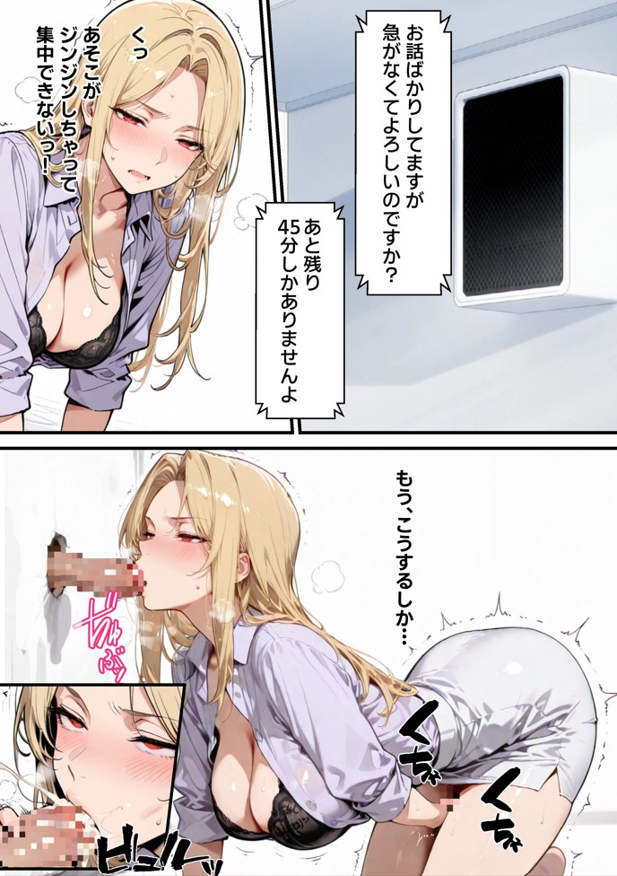 ホス狂い女社長、おち〇ぽ100本抜かないと出られない部屋、全員抜くまで帰れません！52