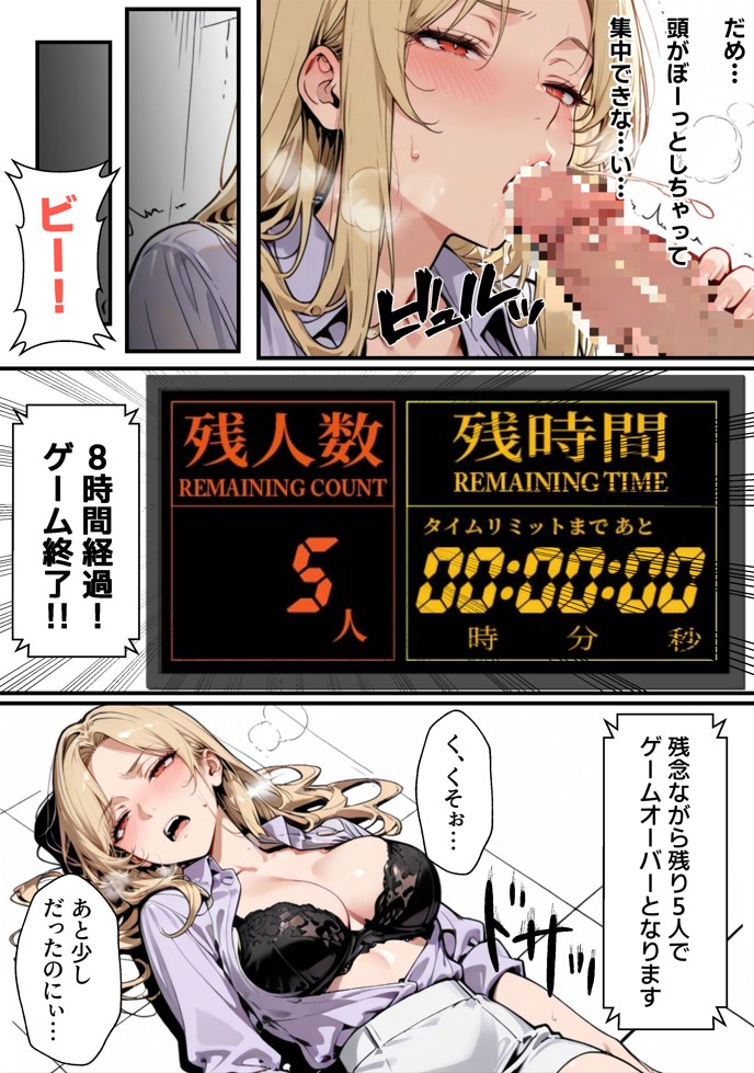 ホス狂い女社長、おち〇ぽ100本抜かないと出られない部屋、全員抜くまで帰れません！53