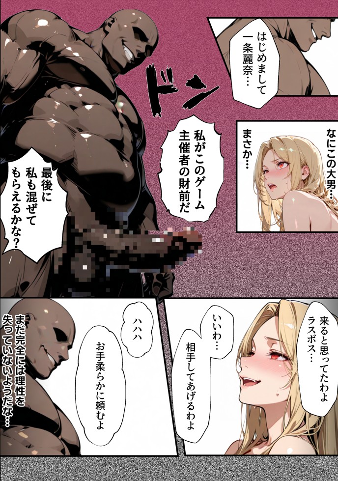 ホス狂い女社長、おち〇ぽ100本抜かないと出られない部屋、全員抜くまで帰れません！59