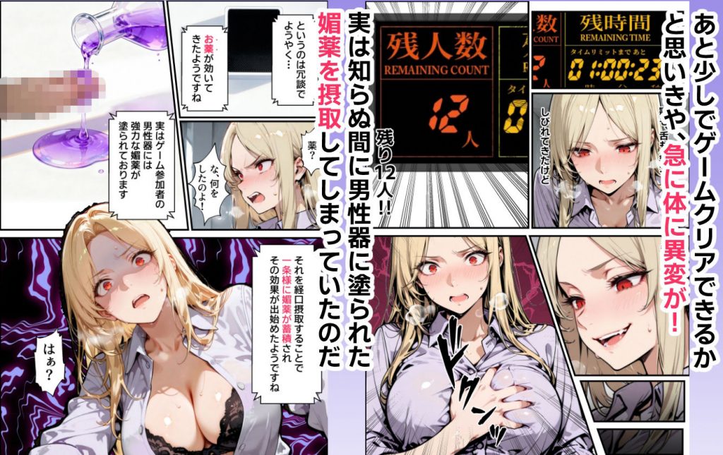 ホス狂い女社長、おち〇ぽ100本抜かないと出られない部屋、全員抜くまで帰れません！8
