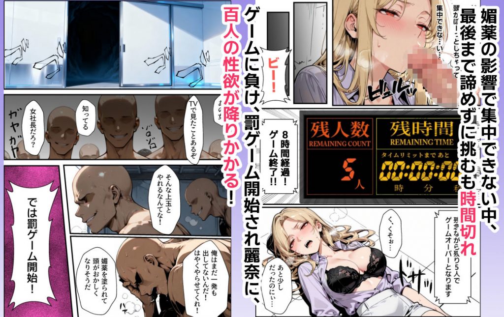 ホス狂い女社長、おち〇ぽ100本抜かないと出られない部屋、全員抜くまで帰れません！9