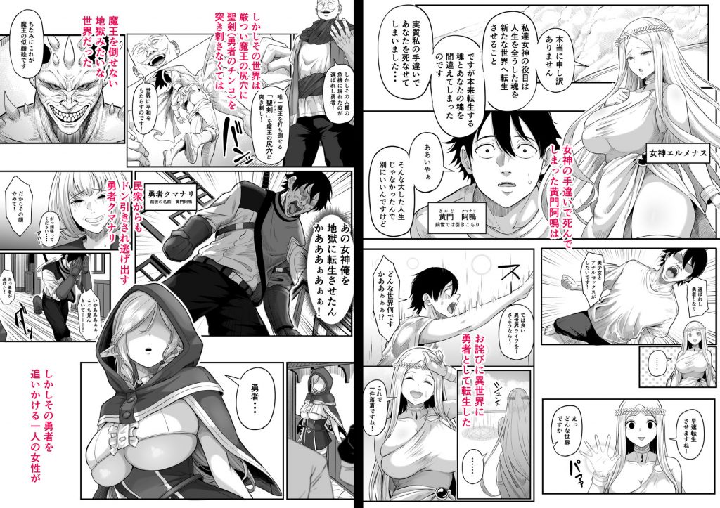 異世界アナル物語〜エルフ編〜3