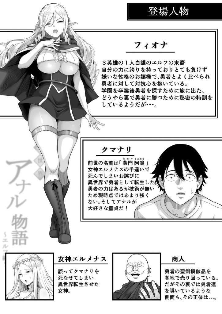 異世界アナル物語〜エルフ編〜6