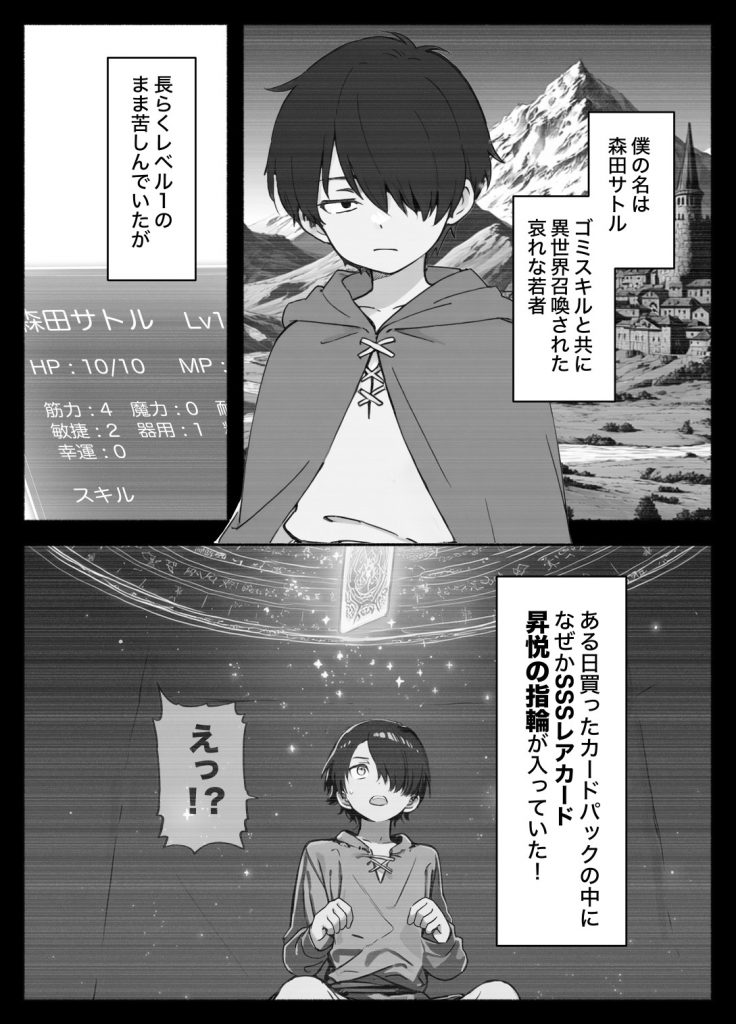 異世界で最弱スキルしかもらえなかった俺、SSSレアカードを手に入れたのでセックス王を目指すことにする。210