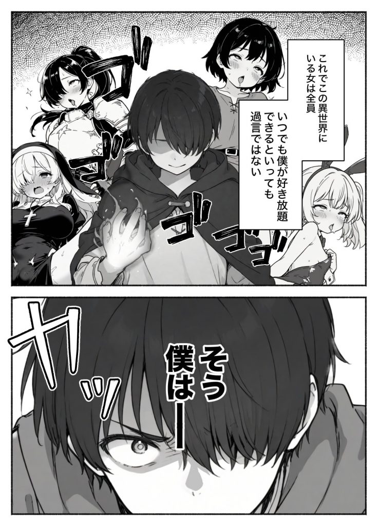 異世界で最弱スキルしかもらえなかった俺、SSSレアカードを手に入れたのでセックス王を目指すことにする。212