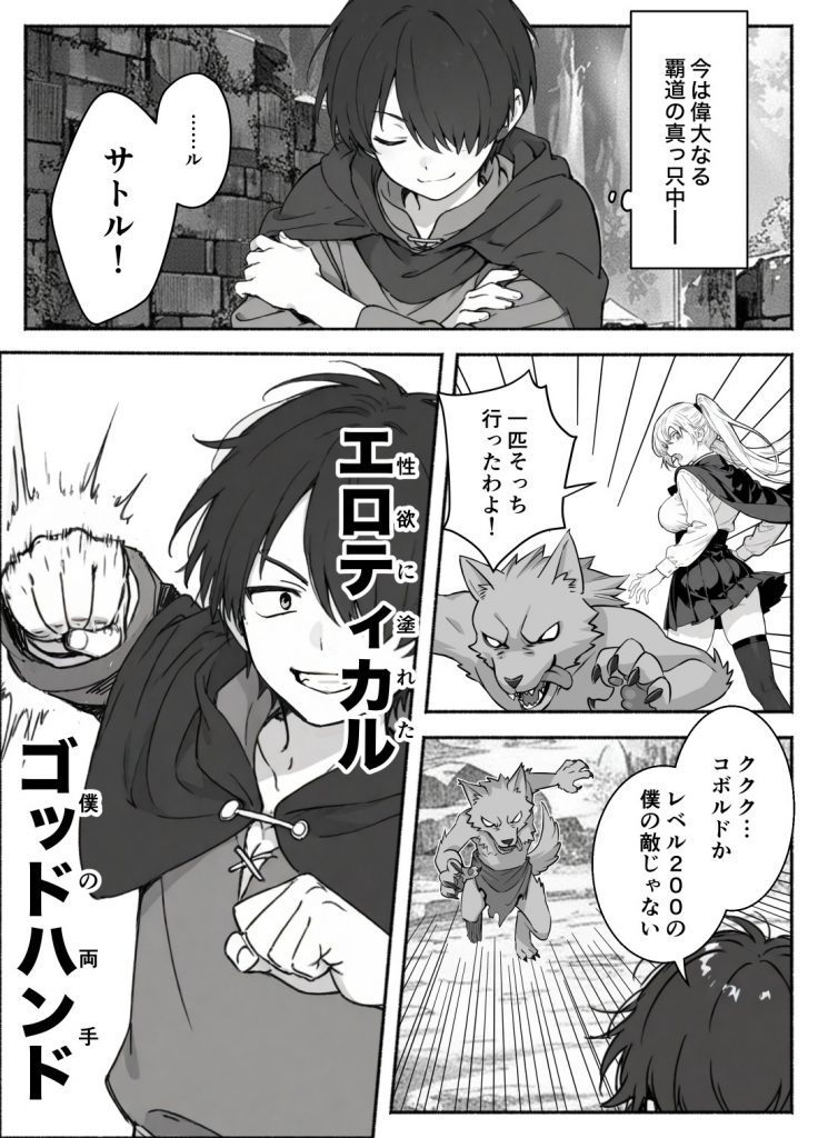 異世界で最弱スキルしかもらえなかった俺、SSSレアカードを手に入れたのでセックス王を目指すことにする。214