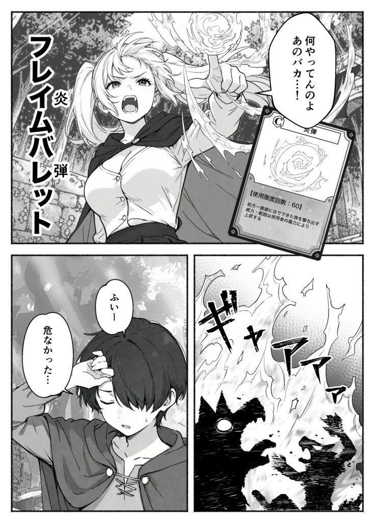 異世界で最弱スキルしかもらえなかった俺、SSSレアカードを手に入れたのでセックス王を目指すことにする。216