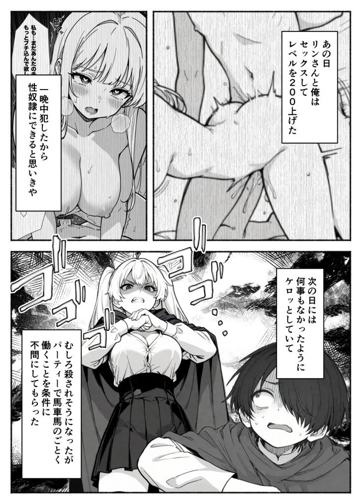 異世界で最弱スキルしかもらえなかった俺、SSSレアカードを手に入れたのでセックス王を目指すことにする。218