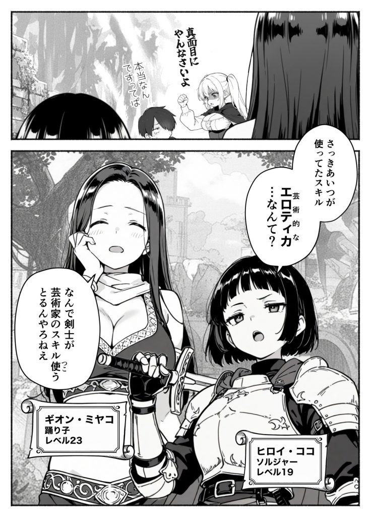 異世界で最弱スキルしかもらえなかった俺、SSSレアカードを手に入れたのでセックス王を目指すことにする。219