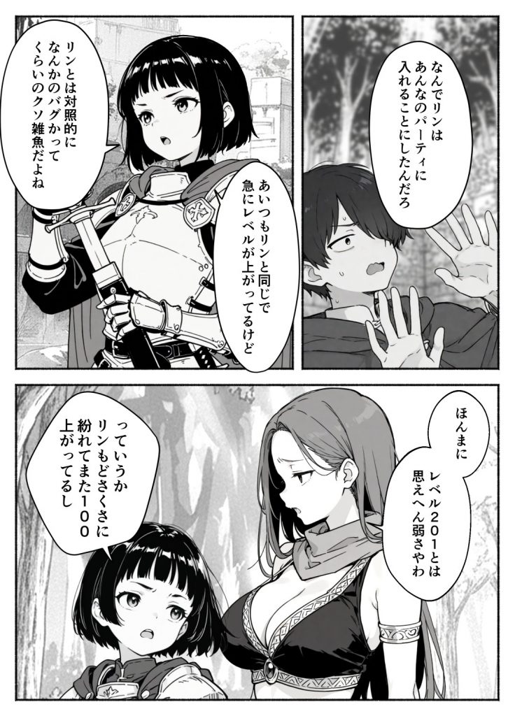 異世界で最弱スキルしかもらえなかった俺、SSSレアカードを手に入れたのでセックス王を目指すことにする。220