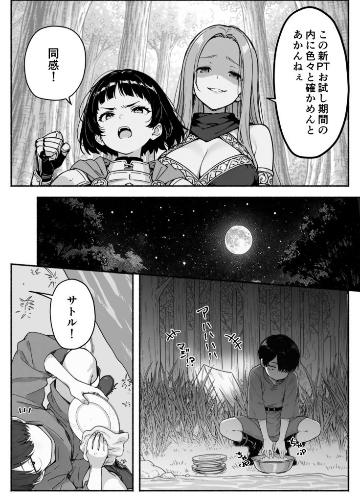 異世界で最弱スキルしかもらえなかった俺、SSSレアカードを手に入れたのでセックス王を目指すことにする。221