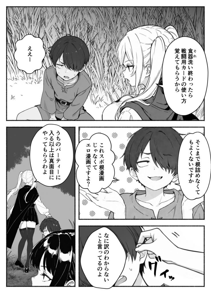 異世界で最弱スキルしかもらえなかった俺、SSSレアカードを手に入れたのでセックス王を目指すことにする。222