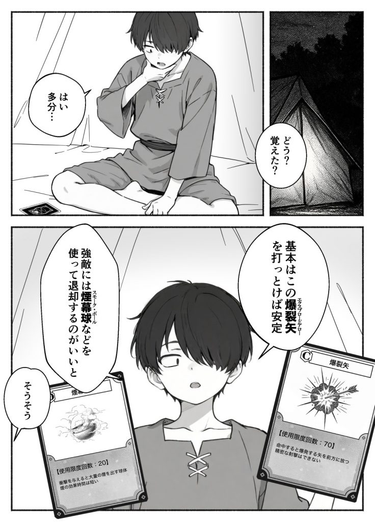 異世界で最弱スキルしかもらえなかった俺、SSSレアカードを手に入れたのでセックス王を目指すことにする。223