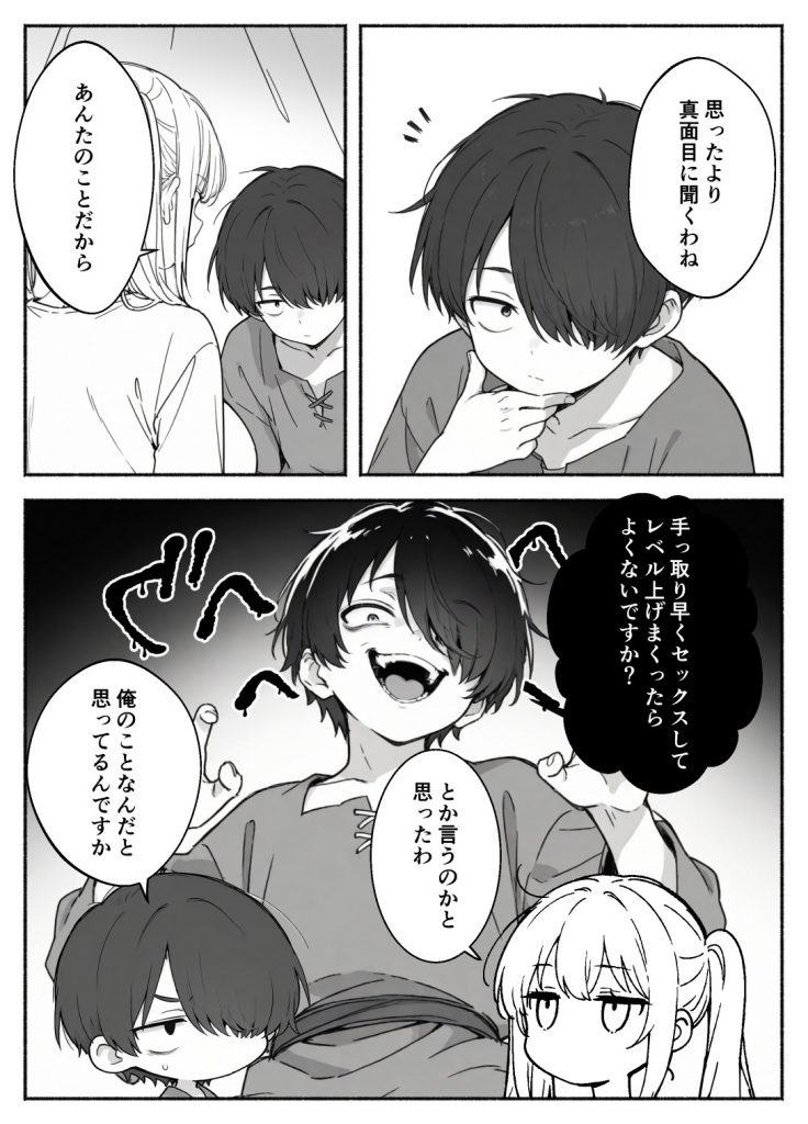 異世界で最弱スキルしかもらえなかった俺、SSSレアカードを手に入れたのでセックス王を目指すことにする。225