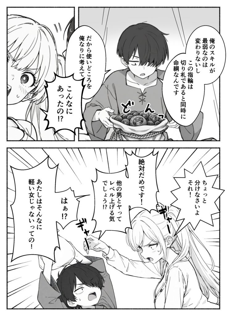 異世界で最弱スキルしかもらえなかった俺、SSSレアカードを手に入れたのでセックス王を目指すことにする。226