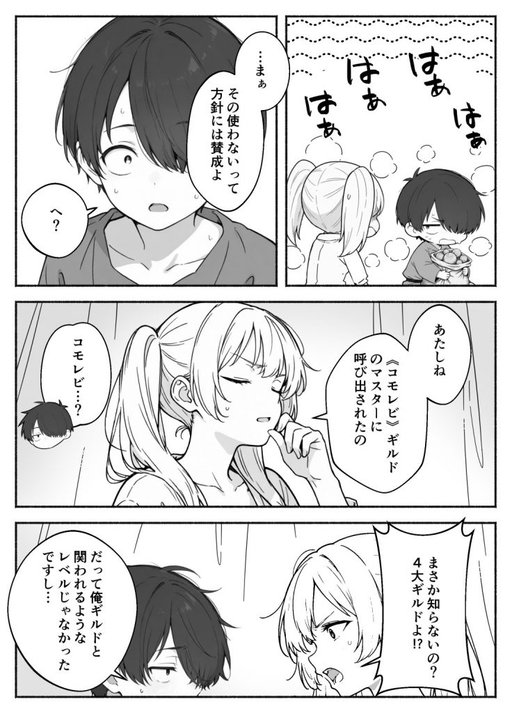 異世界で最弱スキルしかもらえなかった俺、SSSレアカードを手に入れたのでセックス王を目指すことにする。227