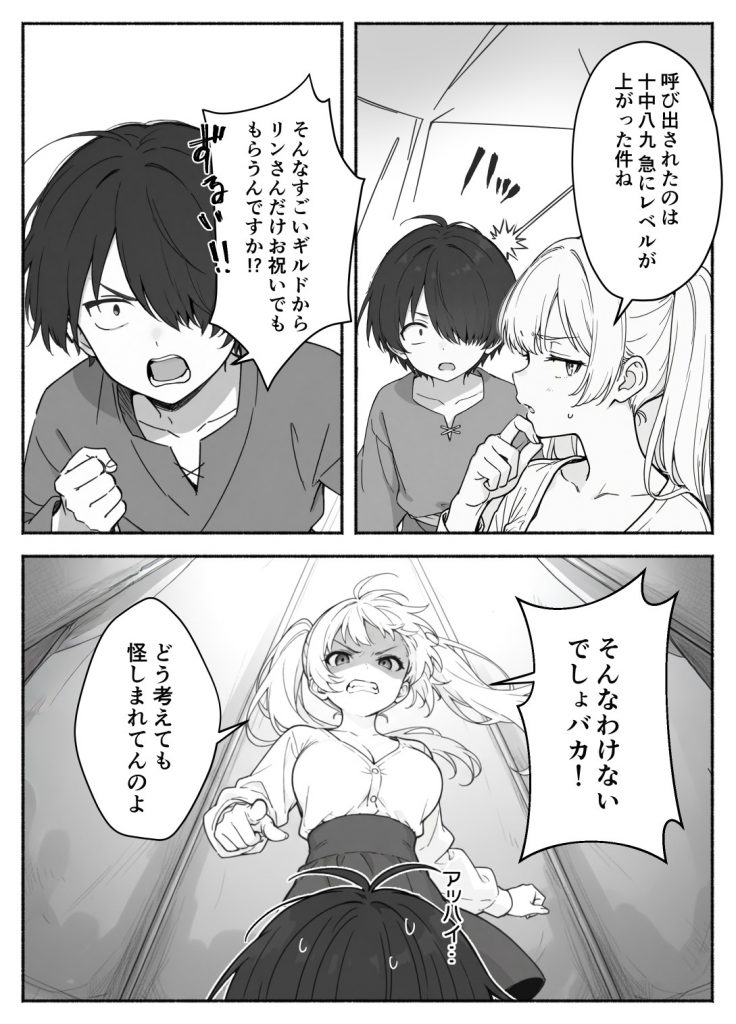 異世界で最弱スキルしかもらえなかった俺、SSSレアカードを手に入れたのでセックス王を目指すことにする。229