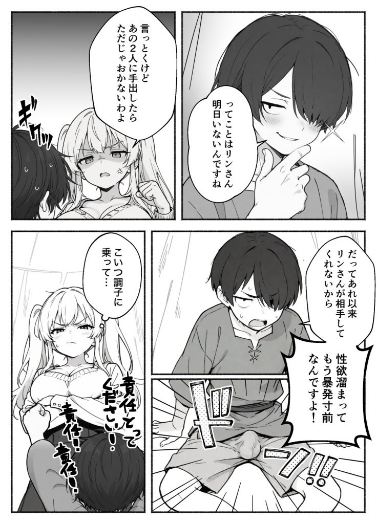 異世界で最弱スキルしかもらえなかった俺、SSSレアカードを手に入れたのでセックス王を目指すことにする。231