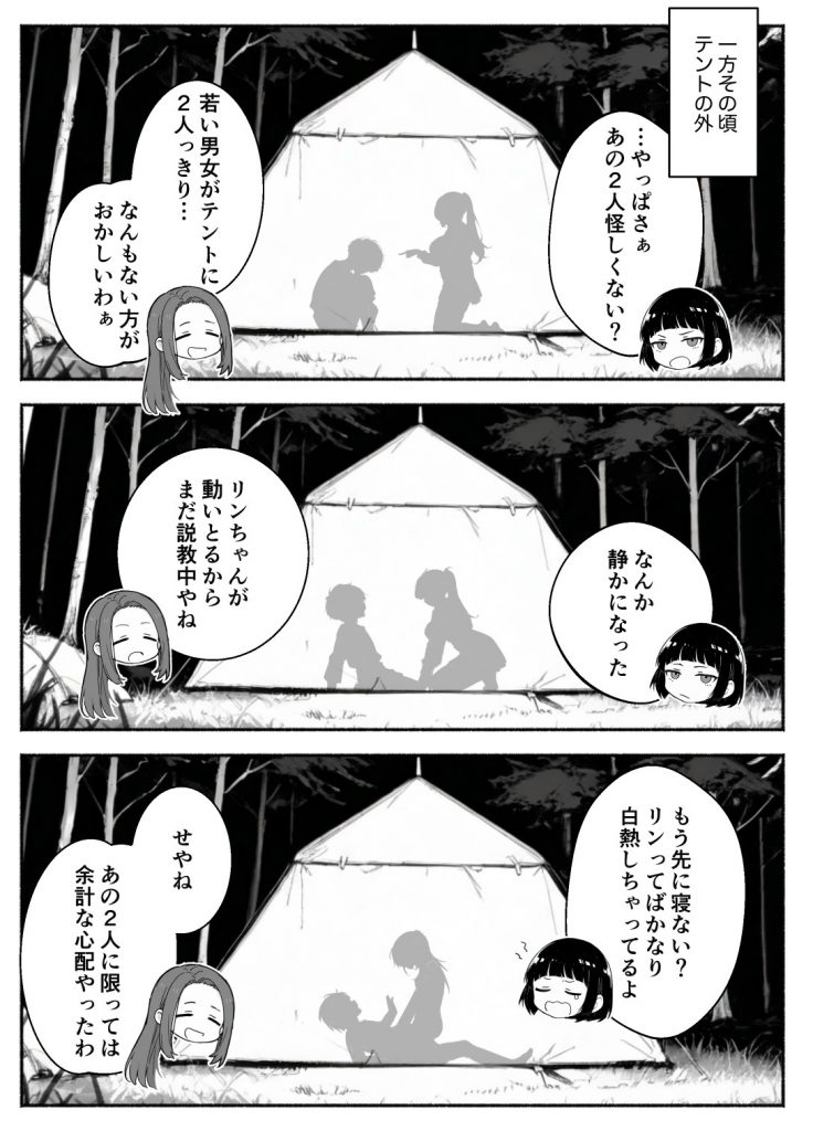 異世界で最弱スキルしかもらえなかった俺、SSSレアカードを手に入れたのでセックス王を目指すことにする。234