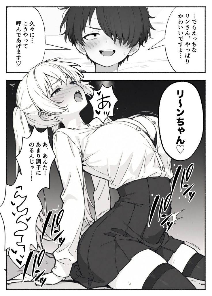 異世界で最弱スキルしかもらえなかった俺、SSSレアカードを手に入れたのでセックス王を目指すことにする。236