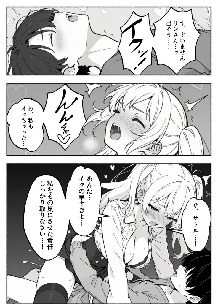 異世界で最弱スキルしかもらえなかった俺、SSSレアカードを手に入れたのでセックス王を目指すことにする。237