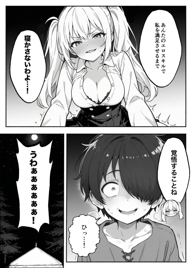 異世界で最弱スキルしかもらえなかった俺、SSSレアカードを手に入れたのでセックス王を目指すことにする。238