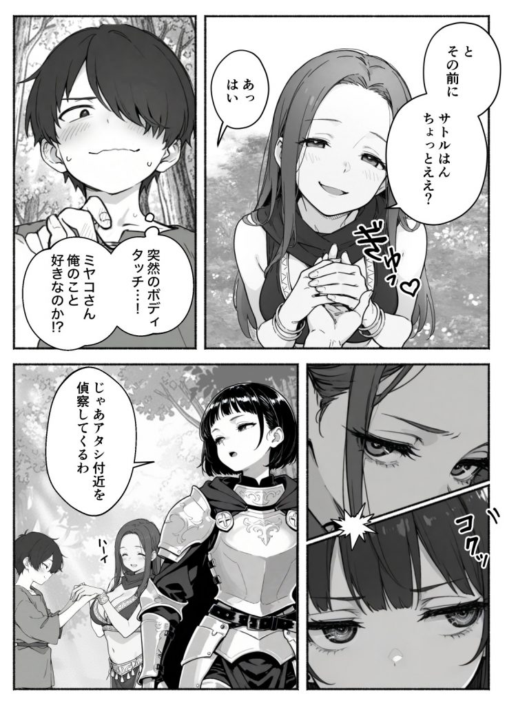異世界で最弱スキルしかもらえなかった俺、SSSレアカードを手に入れたのでセックス王を目指すことにする。240