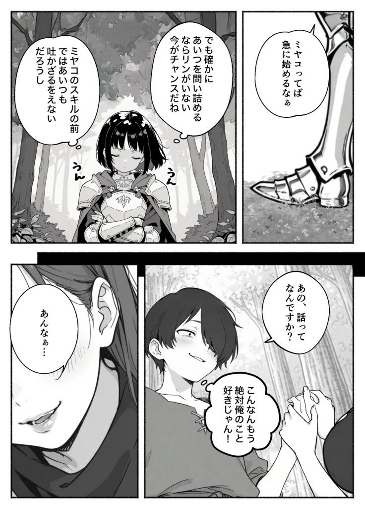 異世界で最弱スキルしかもらえなかった俺、SSSレアカードを手に入れたのでセックス王を目指すことにする。241