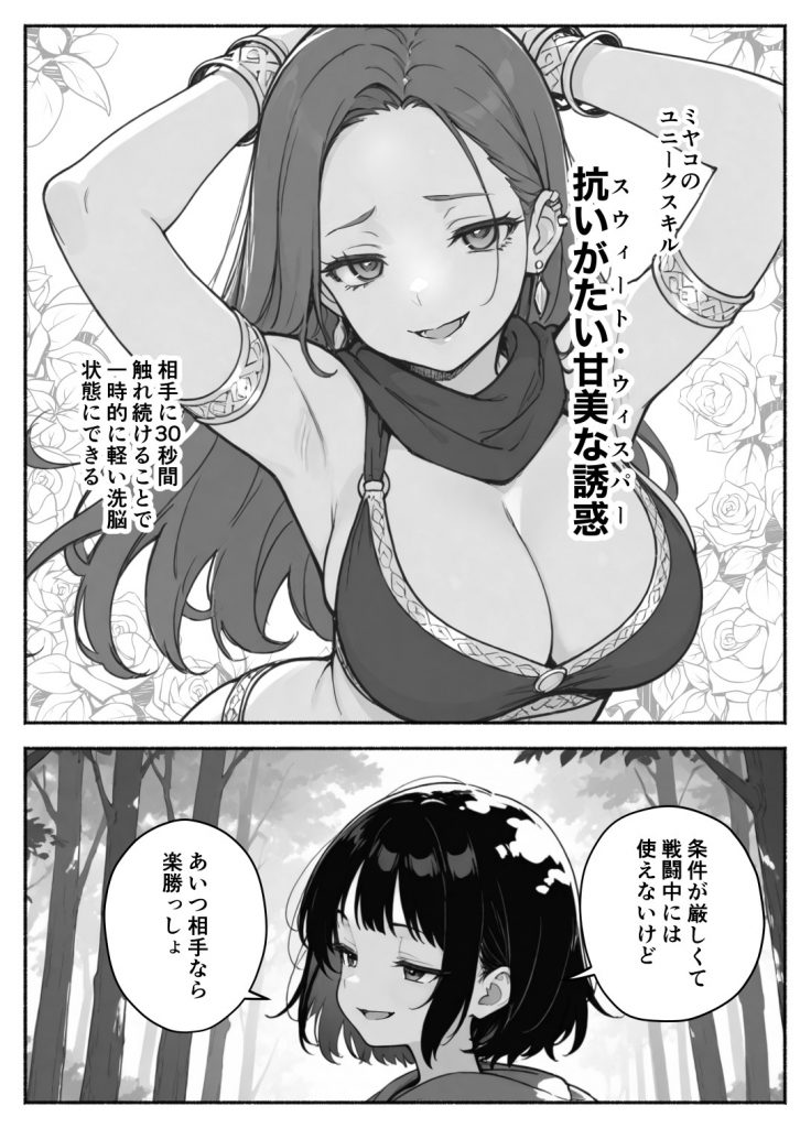 異世界で最弱スキルしかもらえなかった俺、SSSレアカードを手に入れたのでセックス王を目指すことにする。242