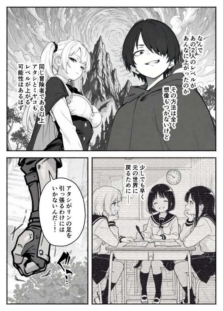 異世界で最弱スキルしかもらえなかった俺、SSSレアカードを手に入れたのでセックス王を目指すことにする。243