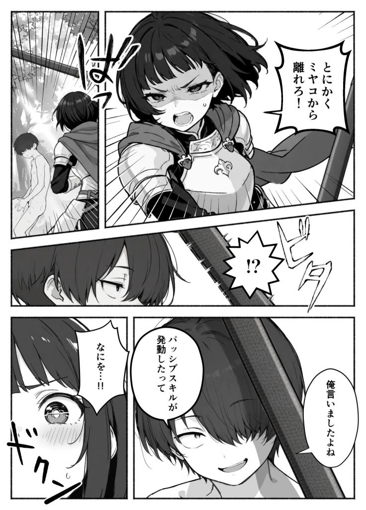 異世界で最弱スキルしかもらえなかった俺、SSSレアカードを手に入れたのでセックス王を目指すことにする。247
