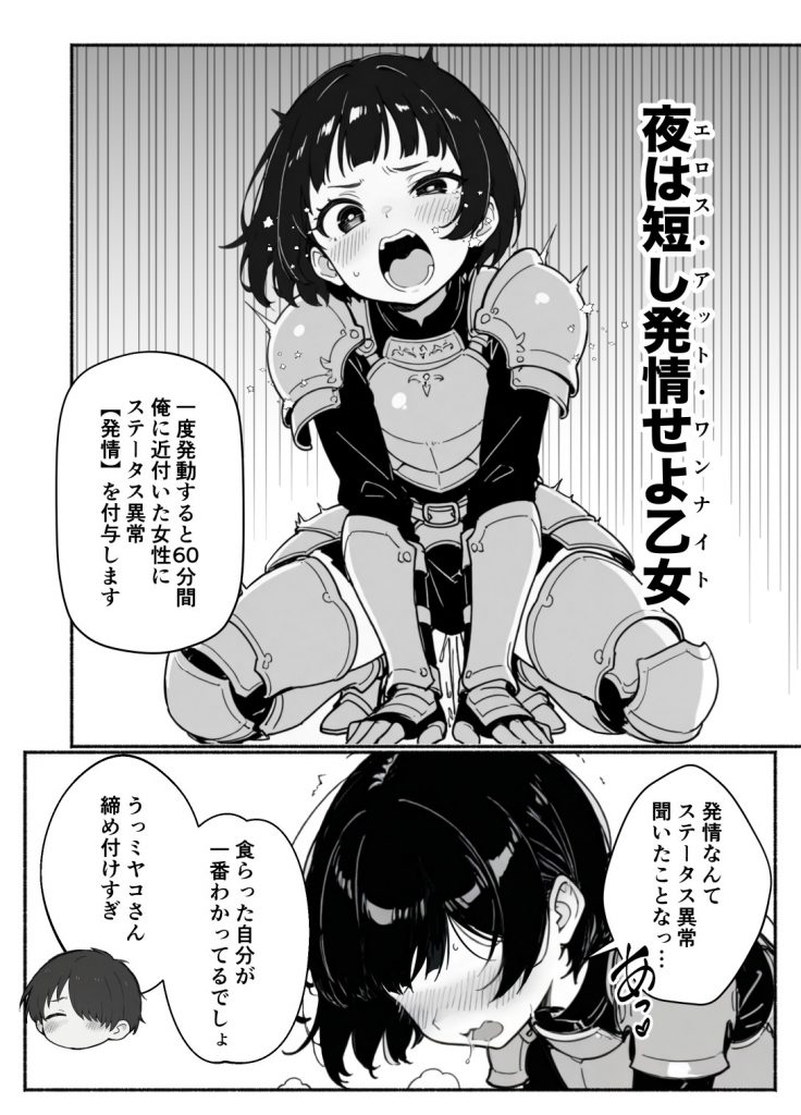 異世界で最弱スキルしかもらえなかった俺、SSSレアカードを手に入れたのでセックス王を目指すことにする。248