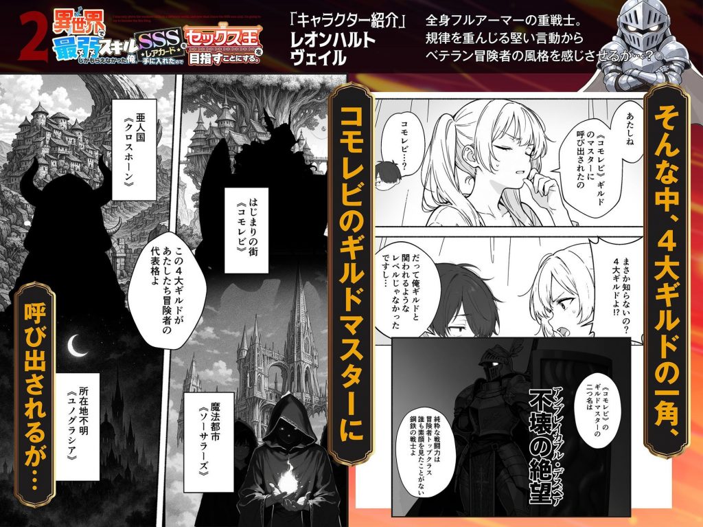 異世界で最弱スキルしかもらえなかった俺、SSSレアカードを手に入れたのでセックス王を目指すことにする。25