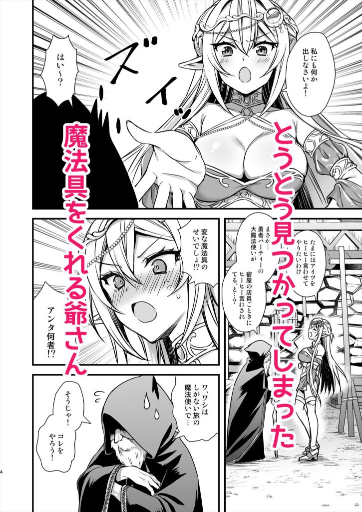 異世界エルフ発情の魔眼9〜魔腕輪ごほうし編〜2