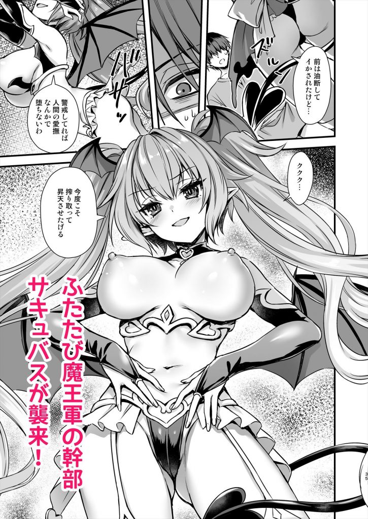 異世界エルフ発情の魔眼9〜魔腕輪ごほうし編〜7