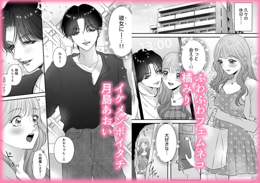 イケメン彼女は幼馴染みの私のことが好きすぎる～とろあまペニバン百合えっち～2