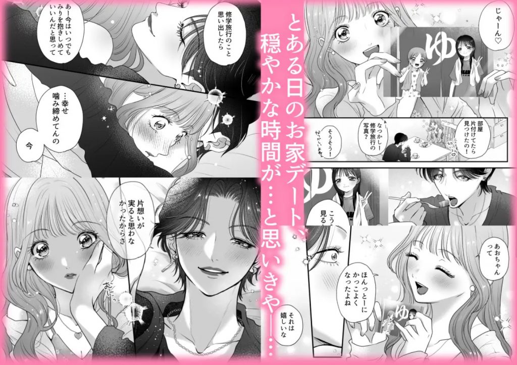 イケメン彼女は幼馴染みの私のことが好きすぎる～とろあまペニバン百合えっち～4