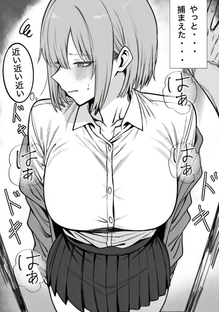一回●ったら避けられた2