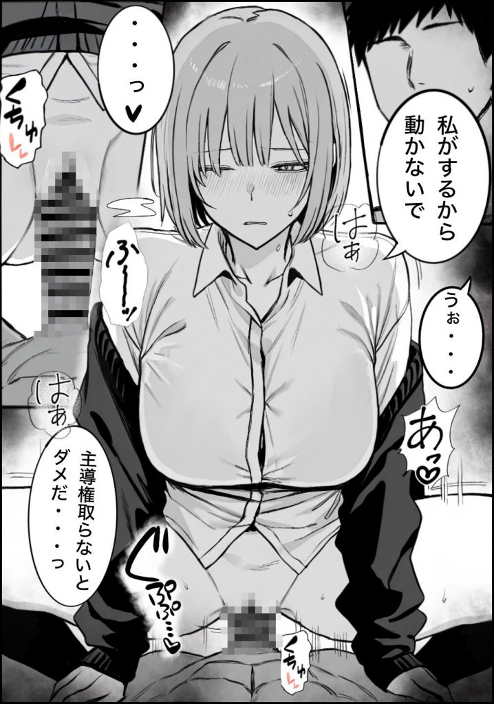 一回●ったら避けられた7