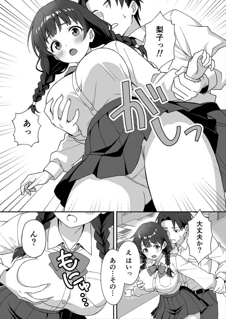 田舎村の性活3 〜幼馴染の友達を発情させてしまったのでお詫びにセックスした話〜2